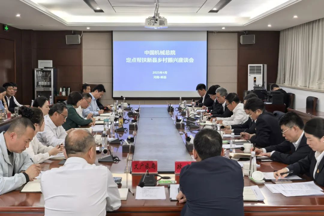 中国多宝（中国）总院和新县举行定点帮扶座谈会