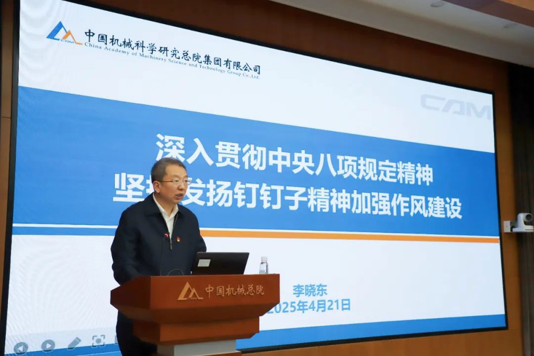集团党委理论学习中心组专题学习研讨深入贯彻中央八项规定精神学习教育