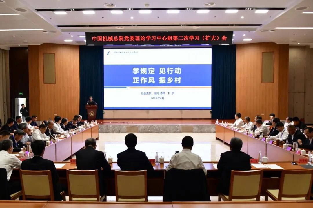 集团召开乡村振兴专题理论学习中心组会议